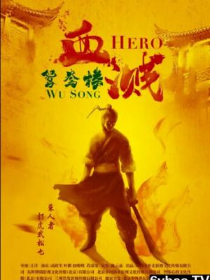 影片